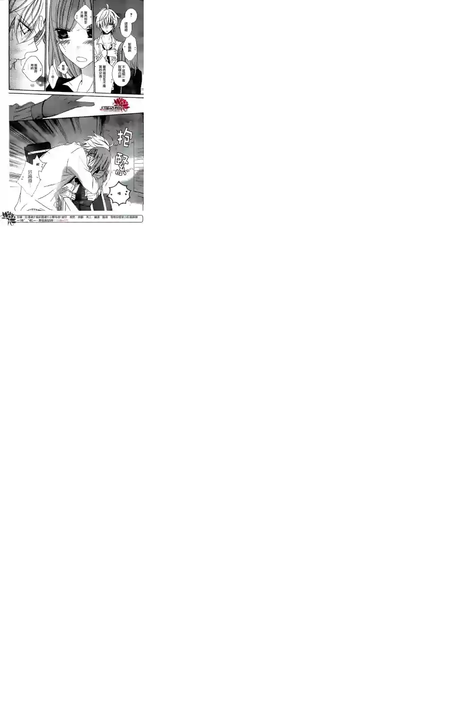 盛气凌人第42话