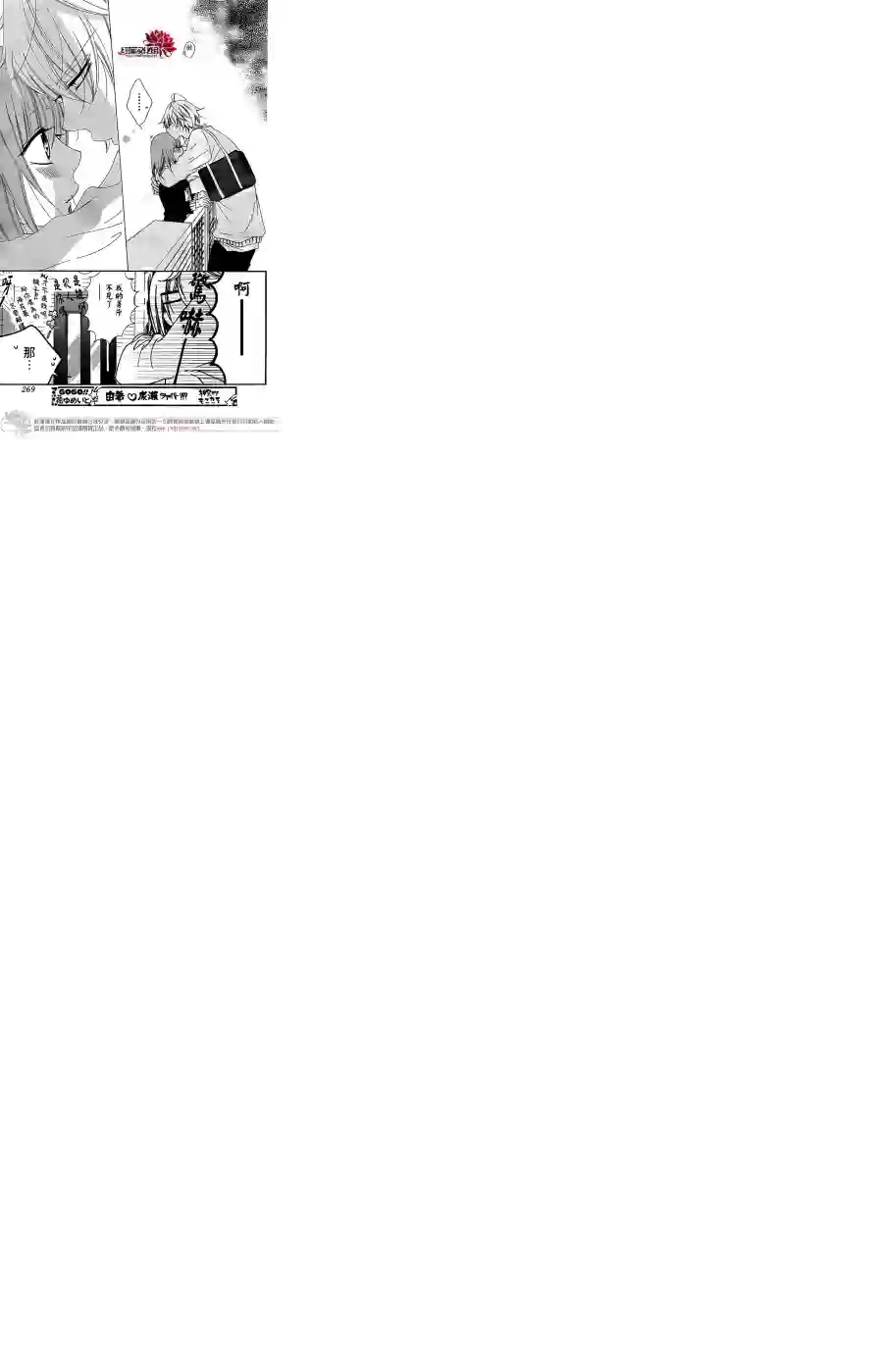 盛气凌人第42话