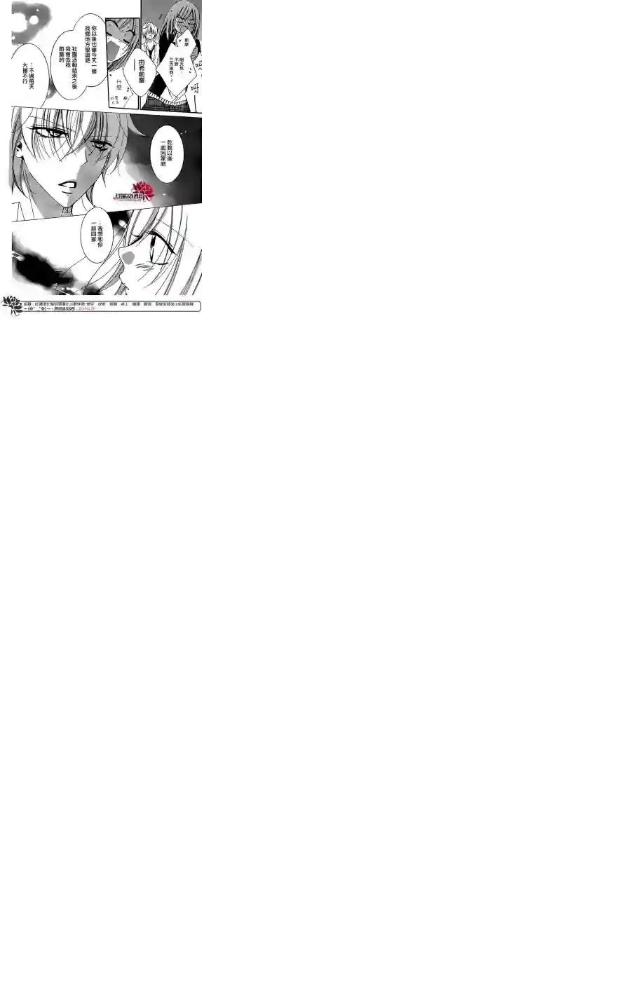 盛气凌人第42话