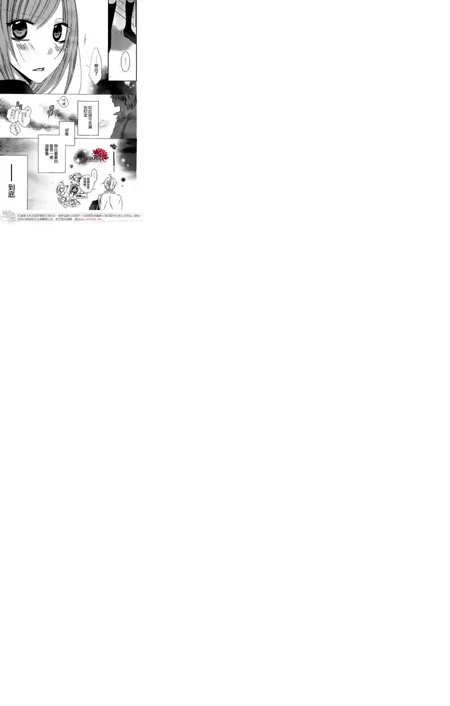 盛气凌人第42话