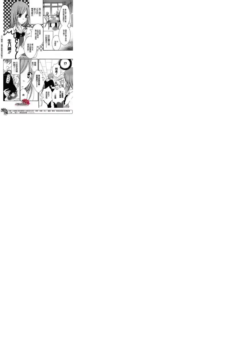 盛气凌人第42话