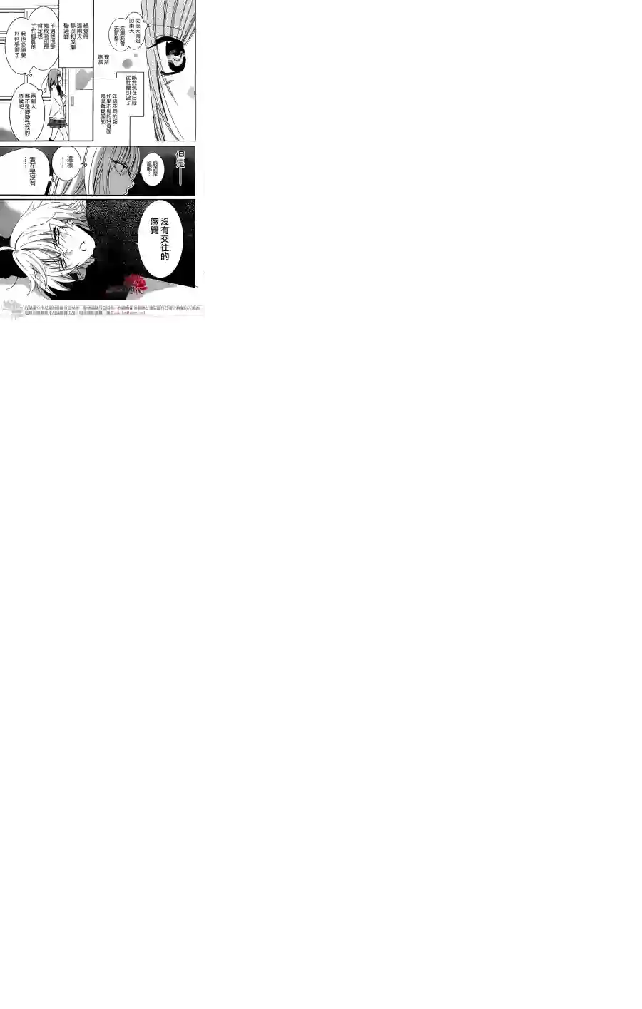 盛气凌人第42话