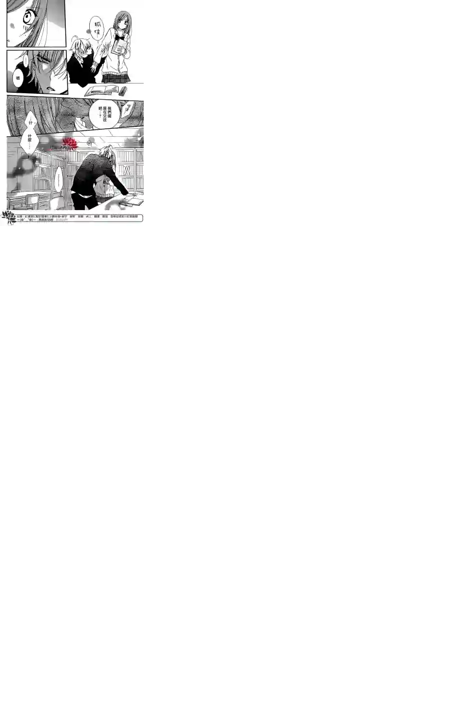 盛气凌人第42话