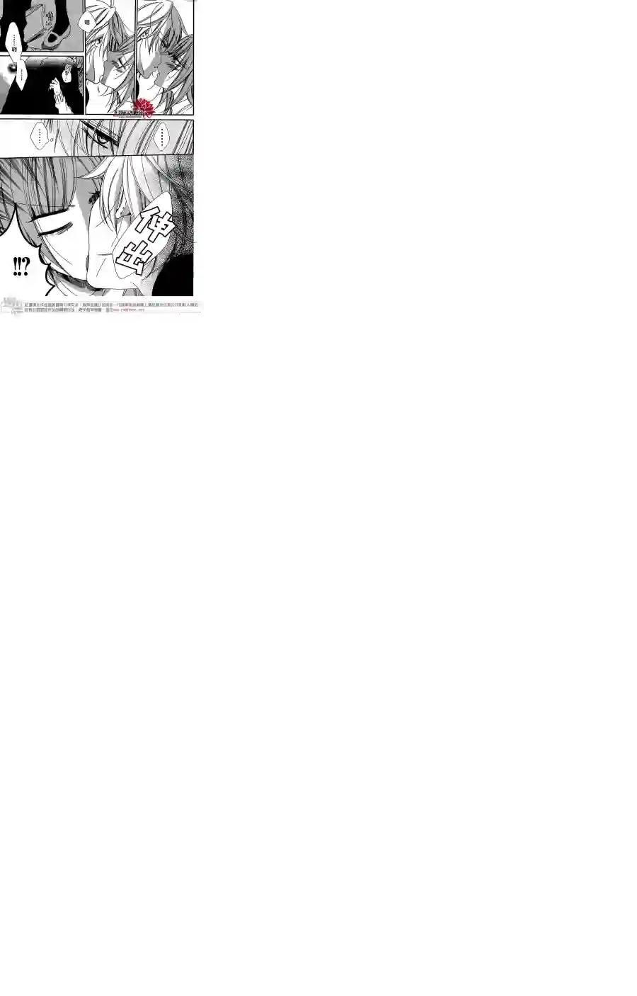 盛气凌人第42话