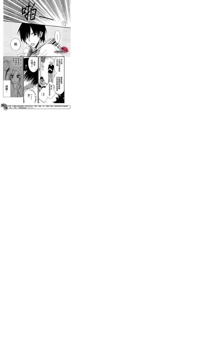 盛气凌人第42话