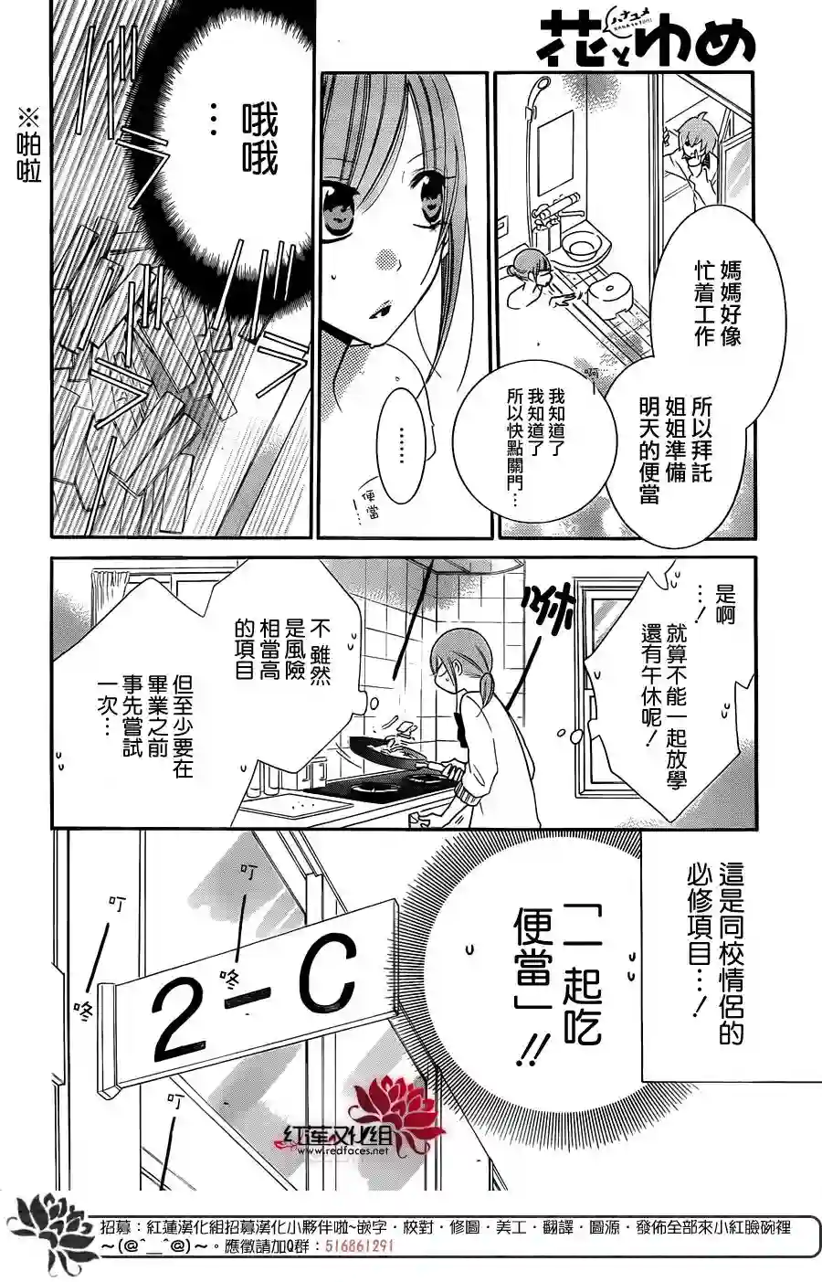 盛气凌人第45话