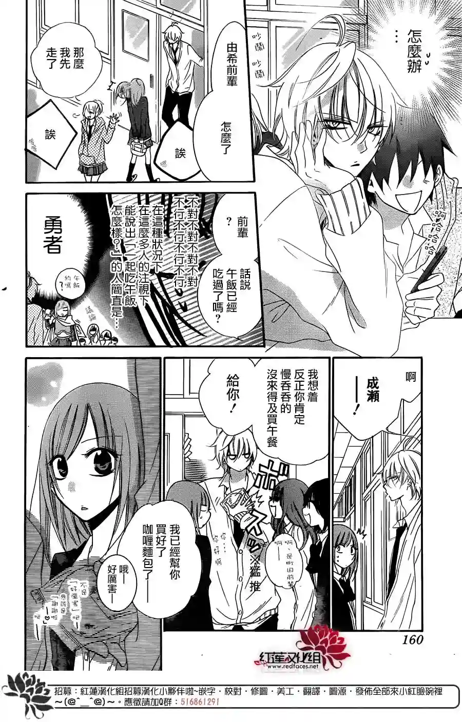 盛气凌人第45话