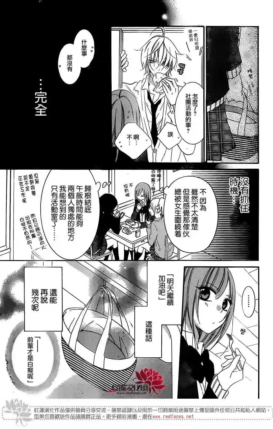 盛气凌人第45话