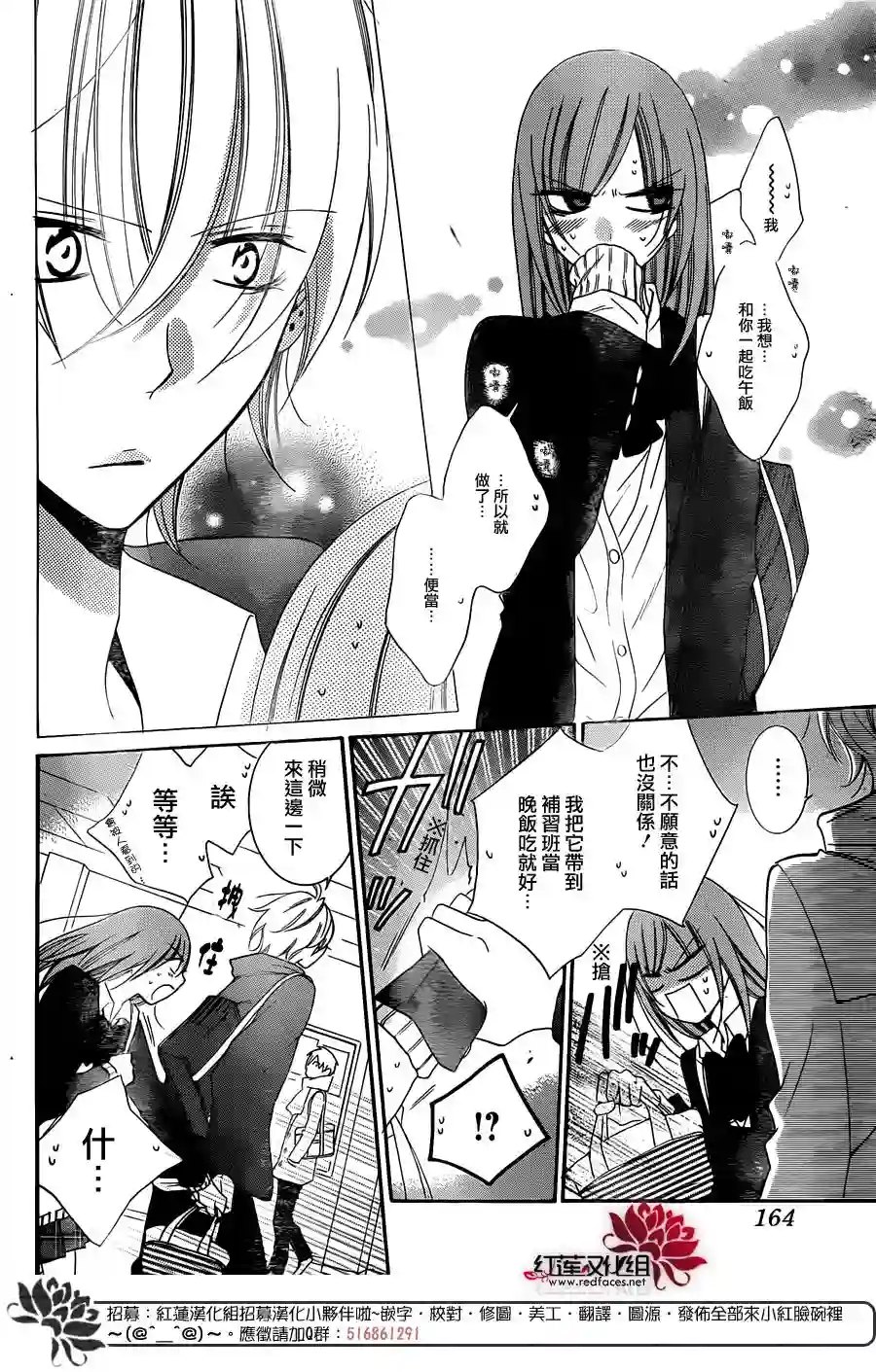 盛气凌人第45话