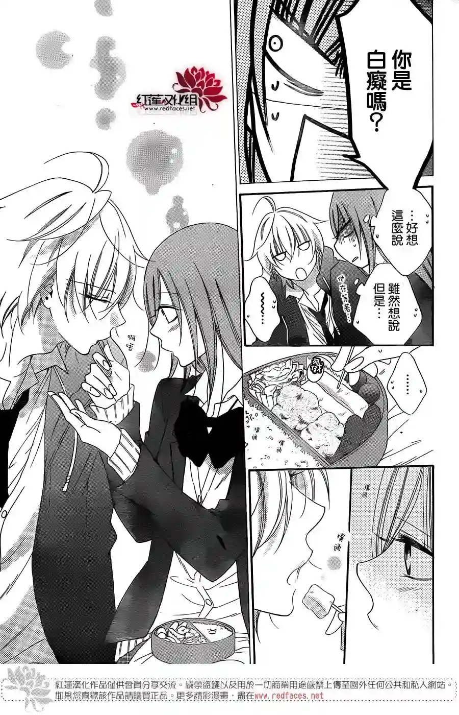 盛气凌人第45话