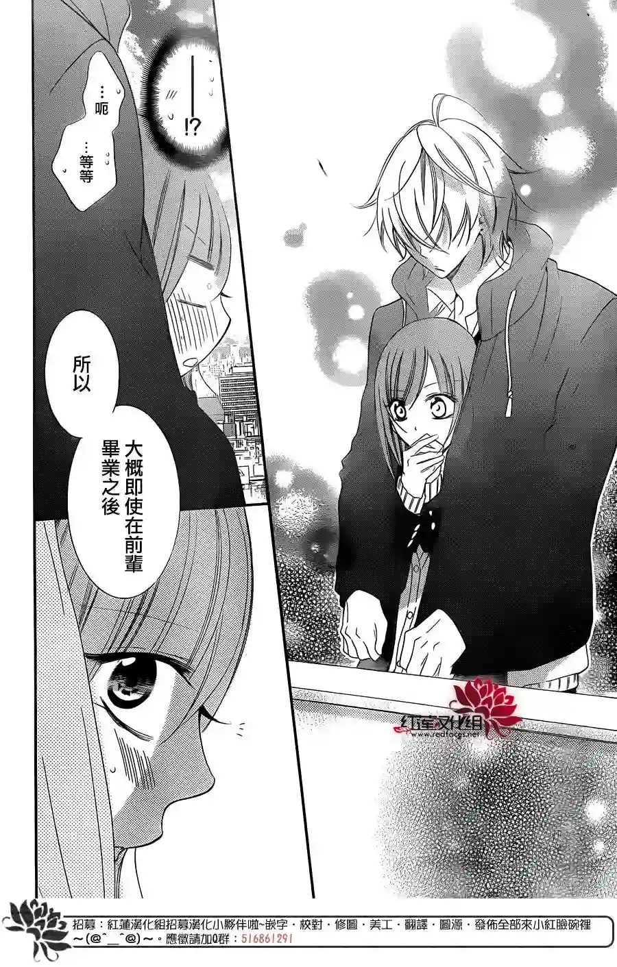 盛气凌人第45话