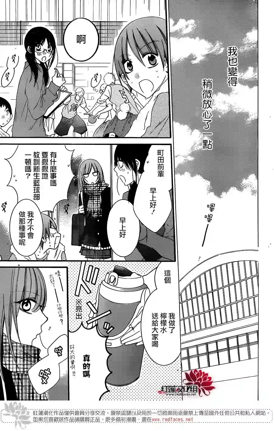 盛气凌人第45话