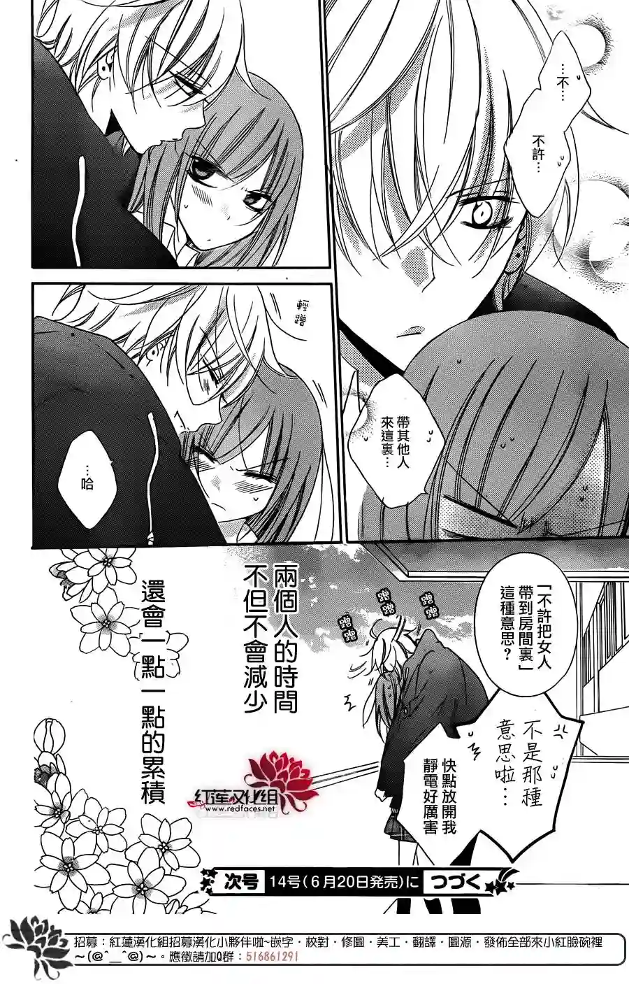 盛气凌人第45话