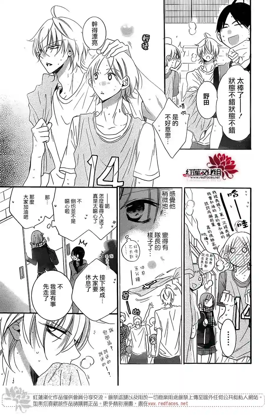 盛气凌人第45话