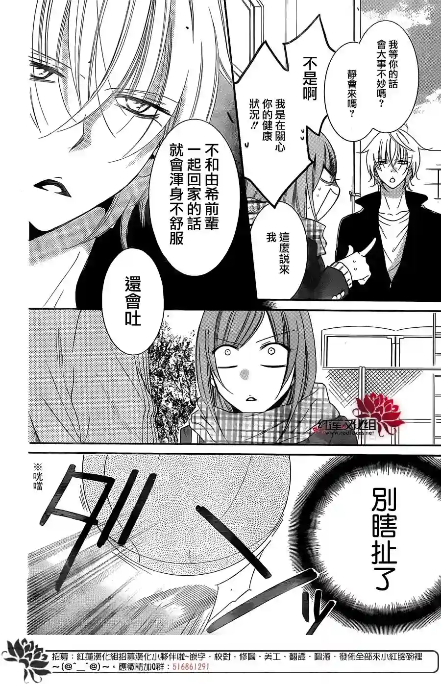 盛气凌人第45话