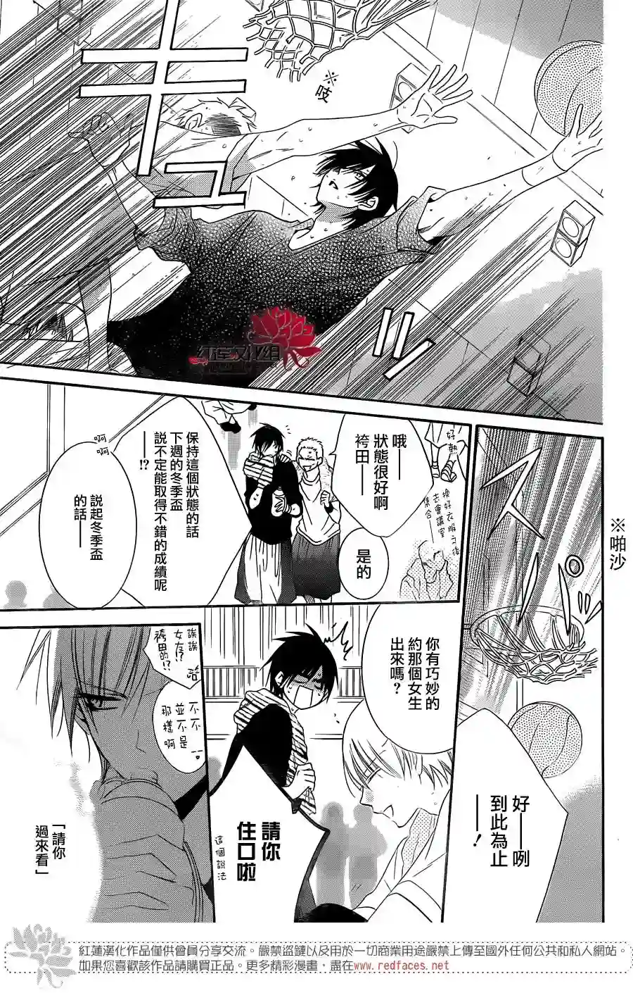 盛气凌人第45话