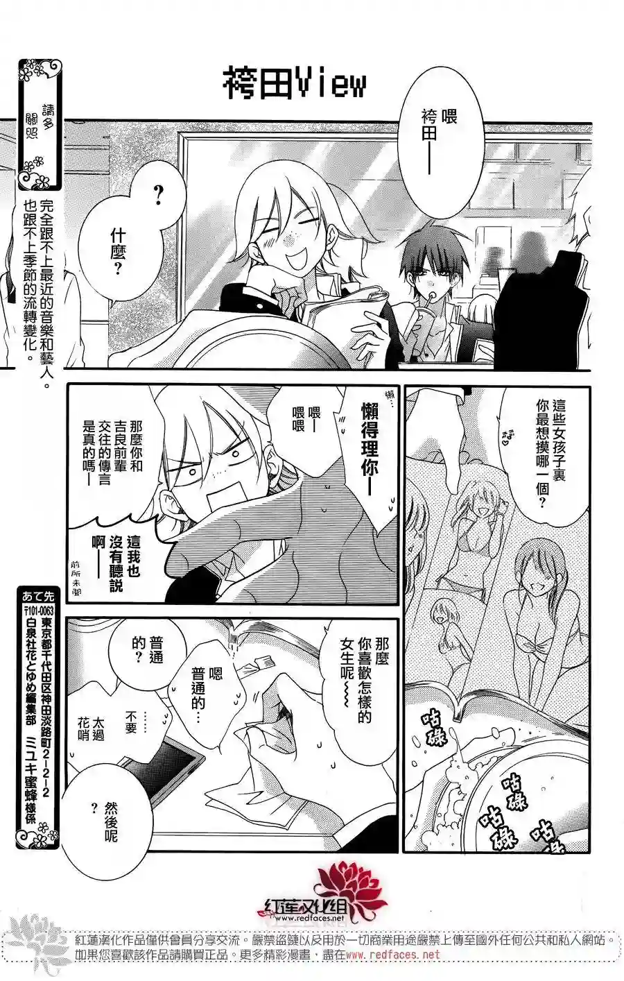 盛气凌人番外篇05