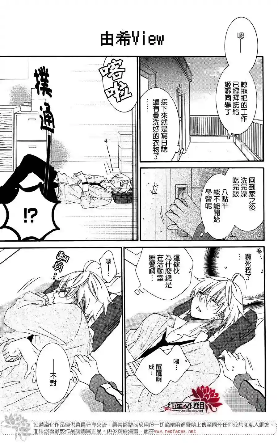 盛气凌人番外篇05