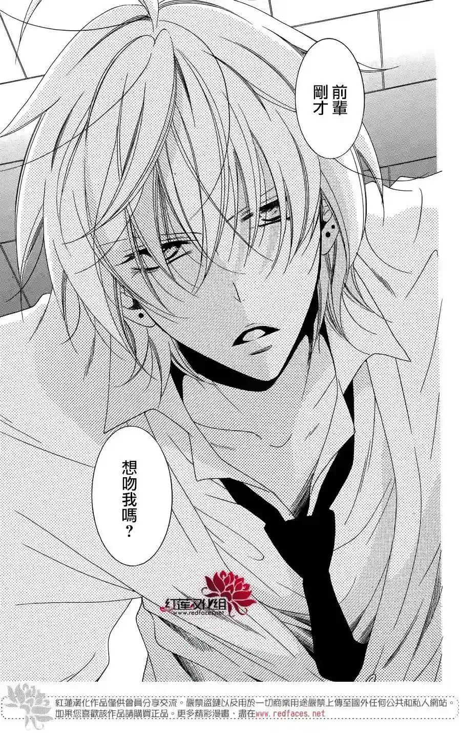 盛气凌人番外篇05