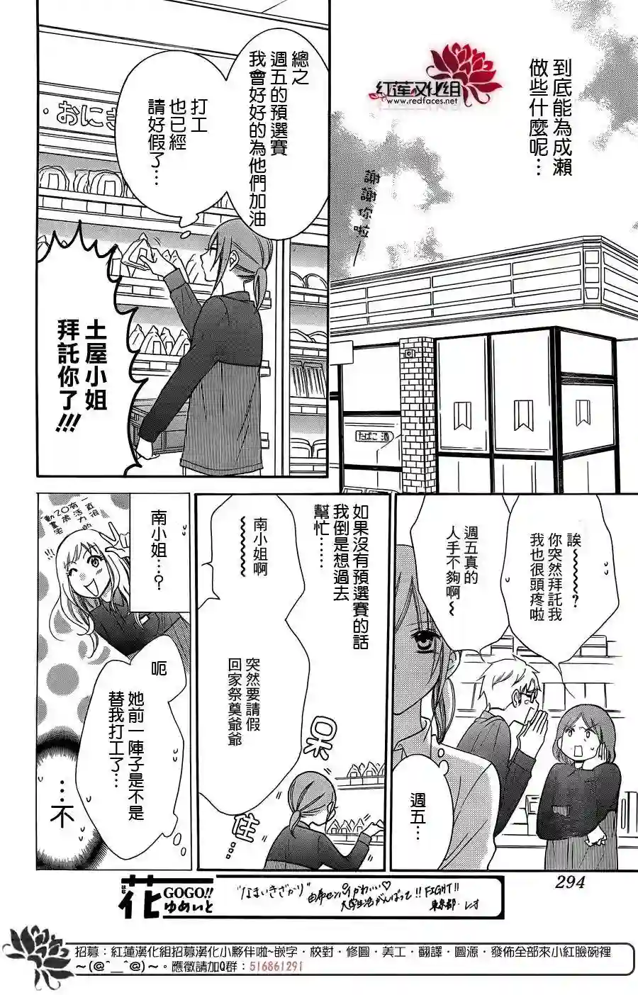 盛气凌人第56话