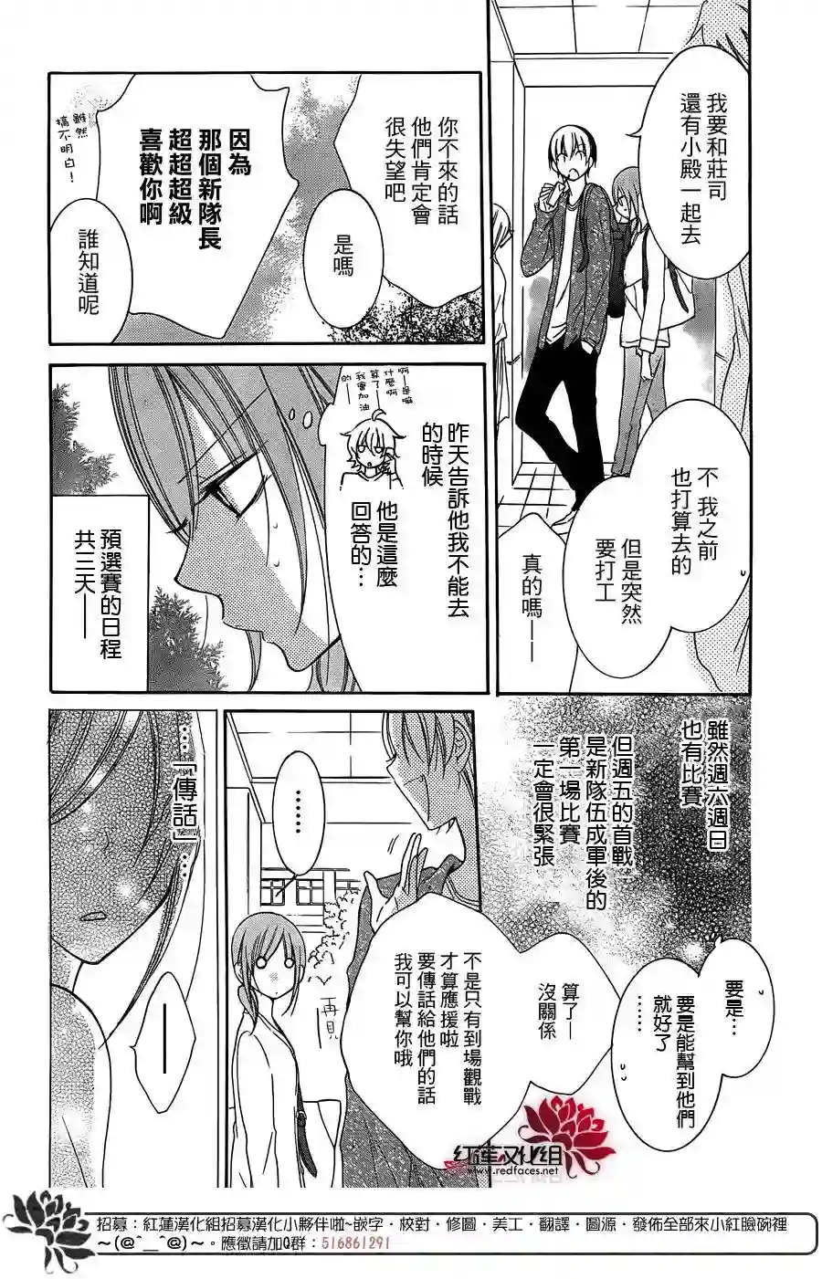 盛气凌人第56话