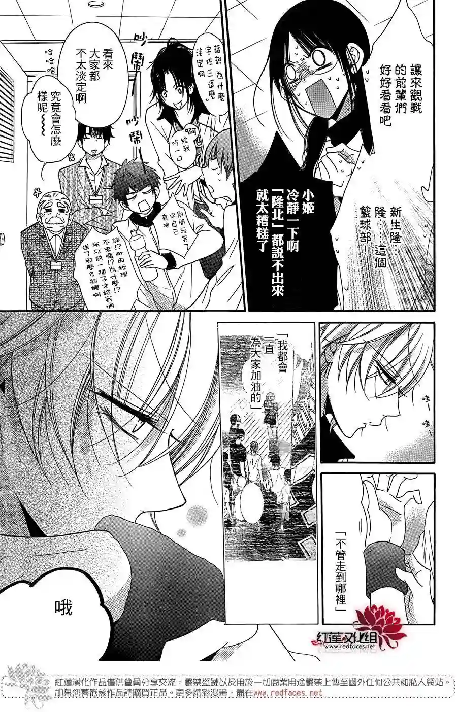 盛气凌人第56话