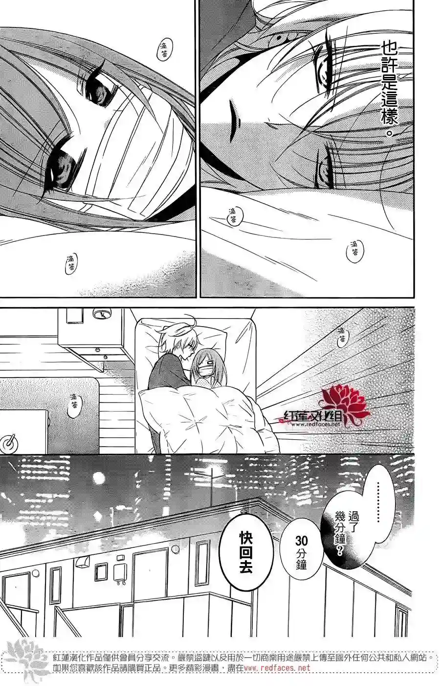 盛气凌人第56话