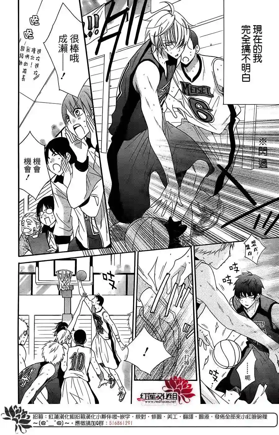 盛气凌人第56话