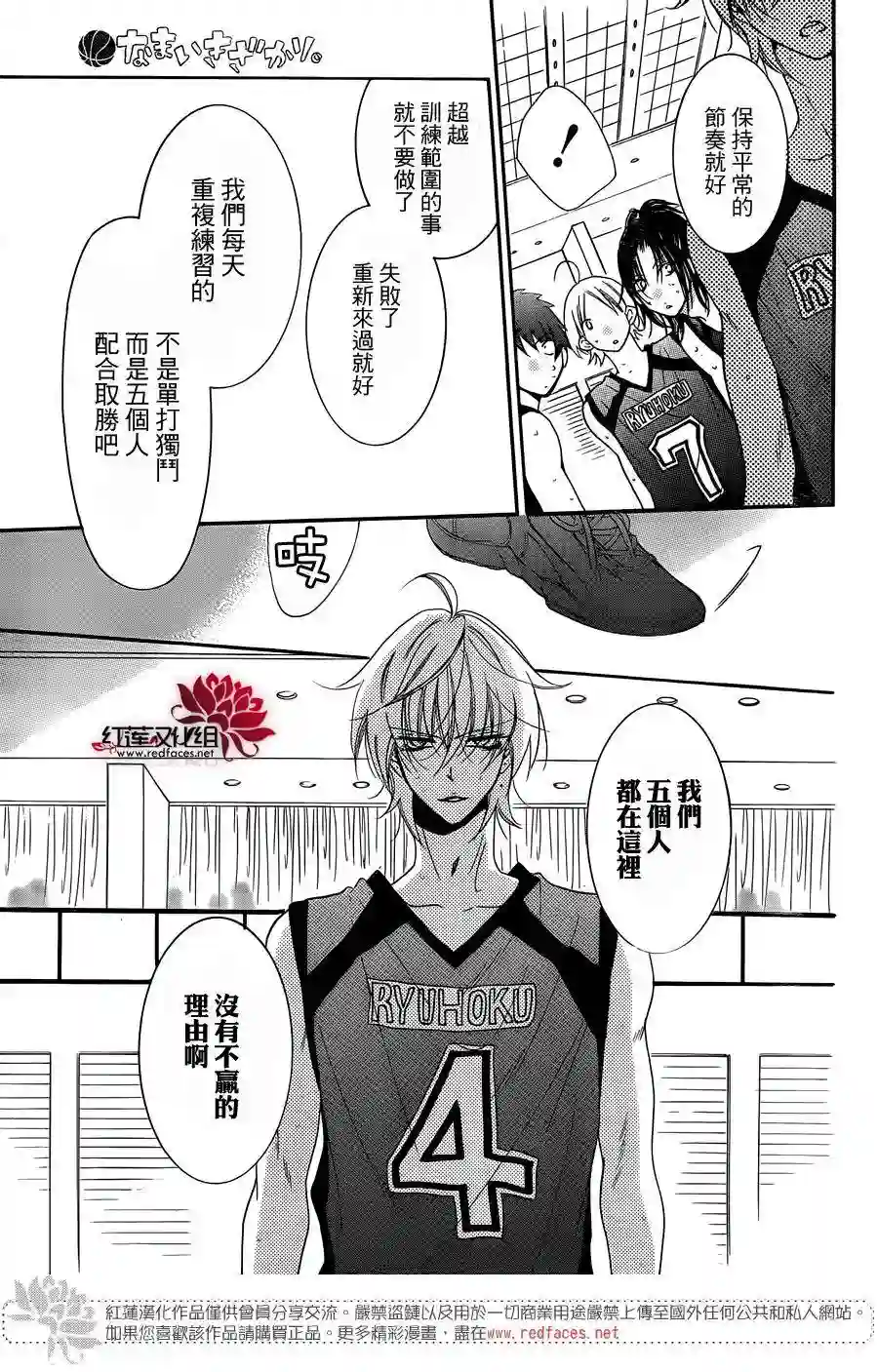 盛气凌人第56话