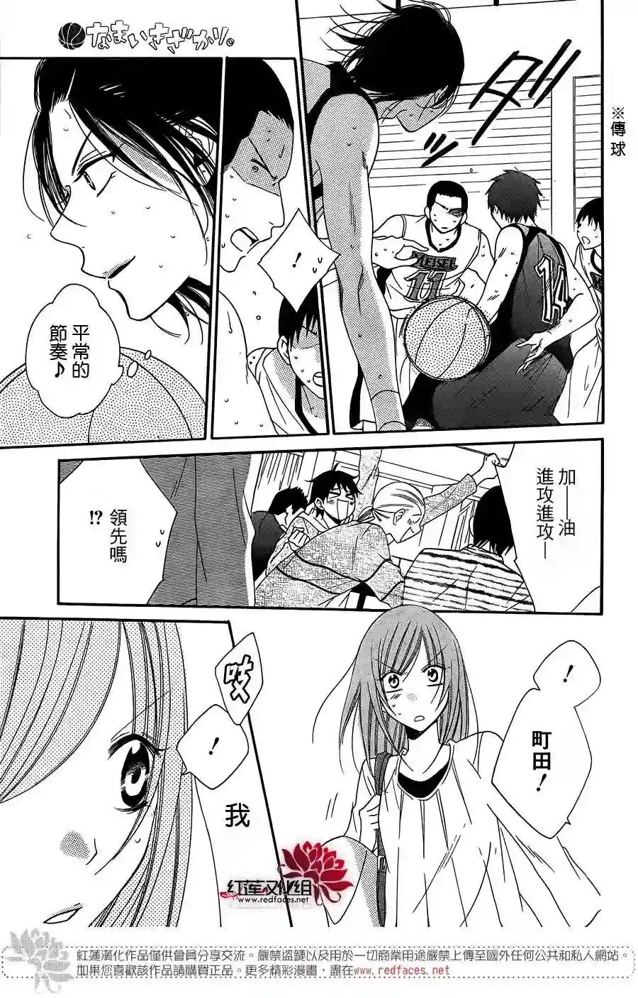 盛气凌人第56话