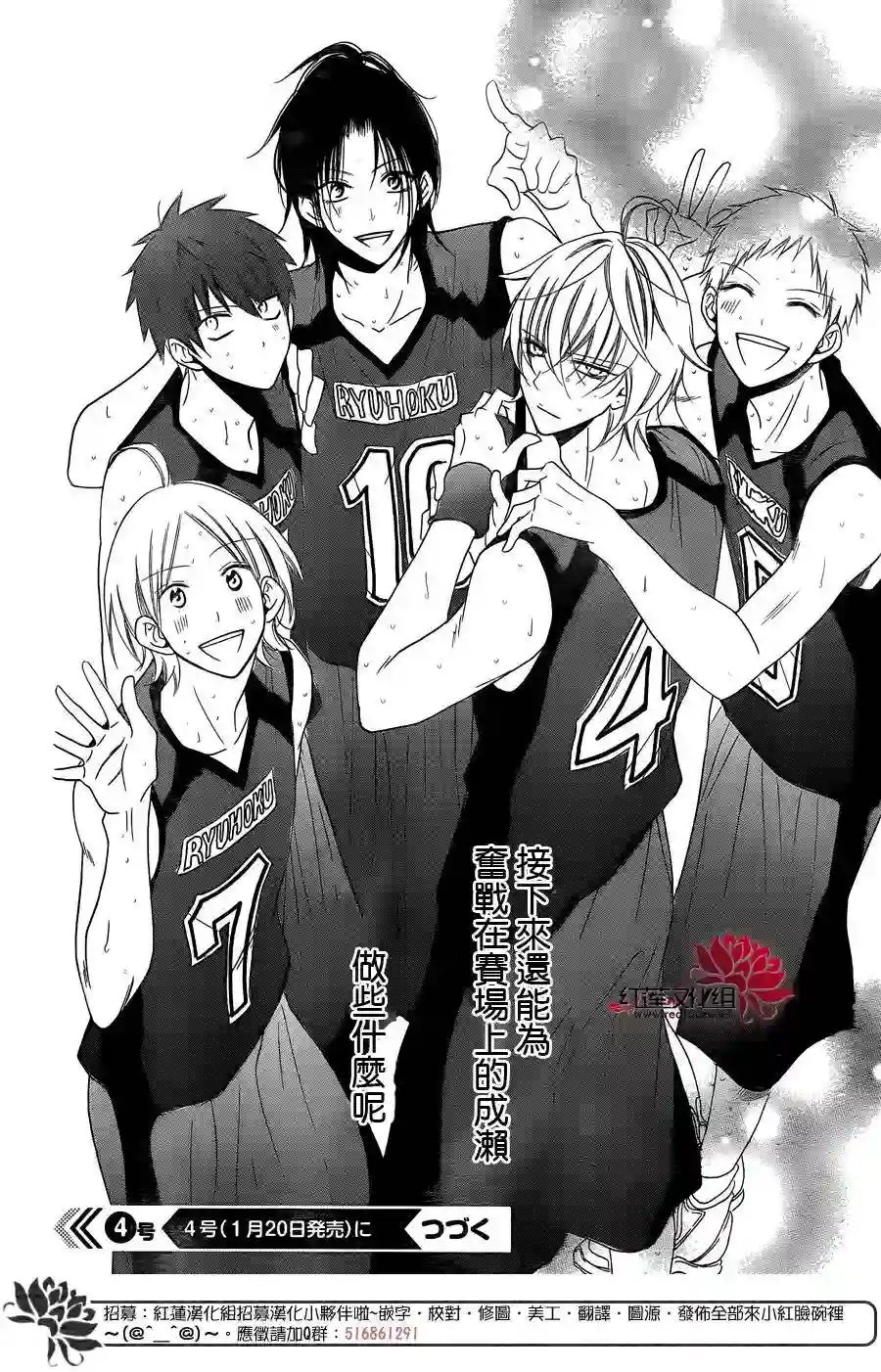 盛气凌人第56话