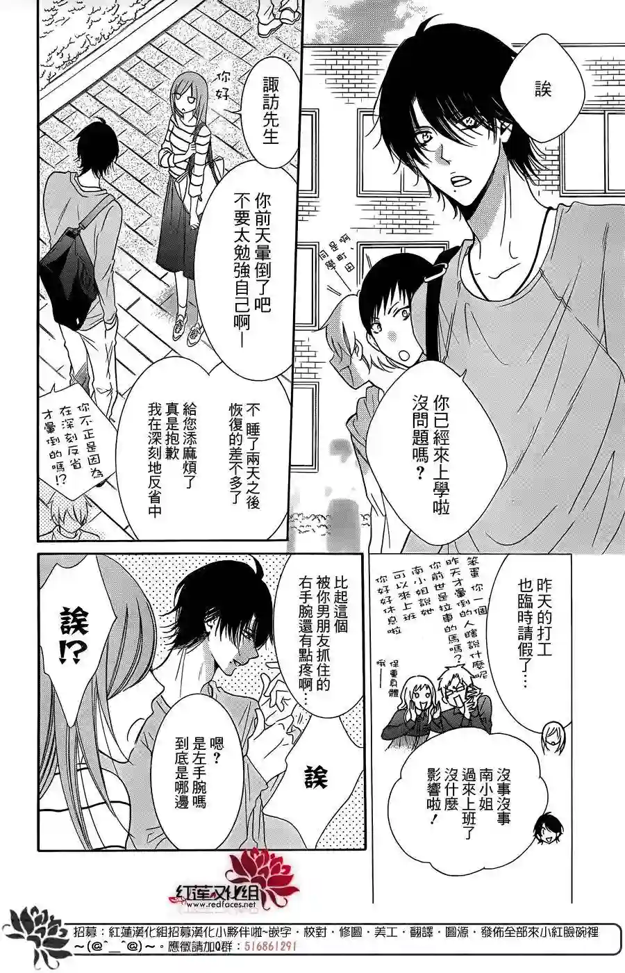 盛气凌人第56话