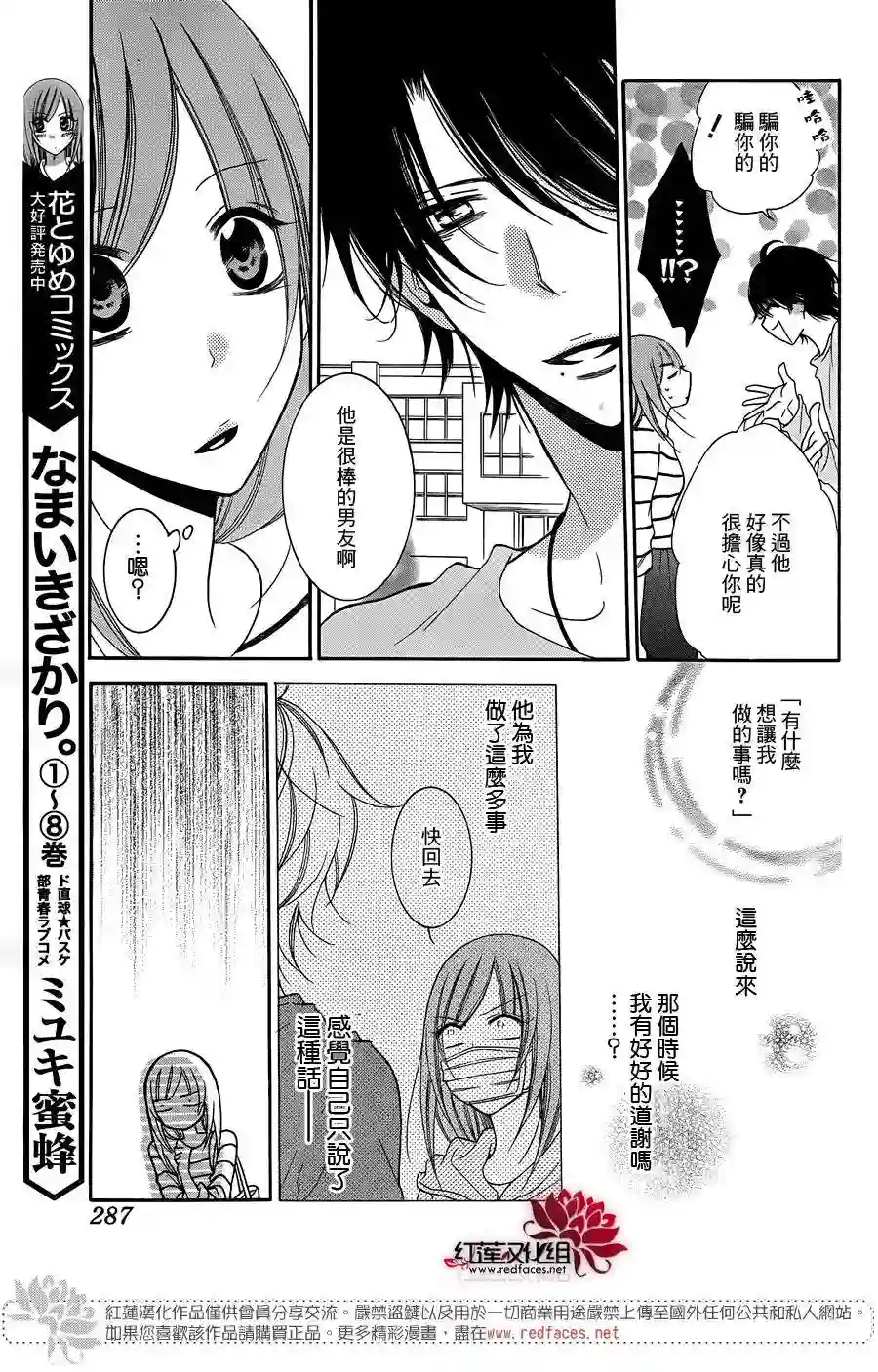 盛气凌人第56话