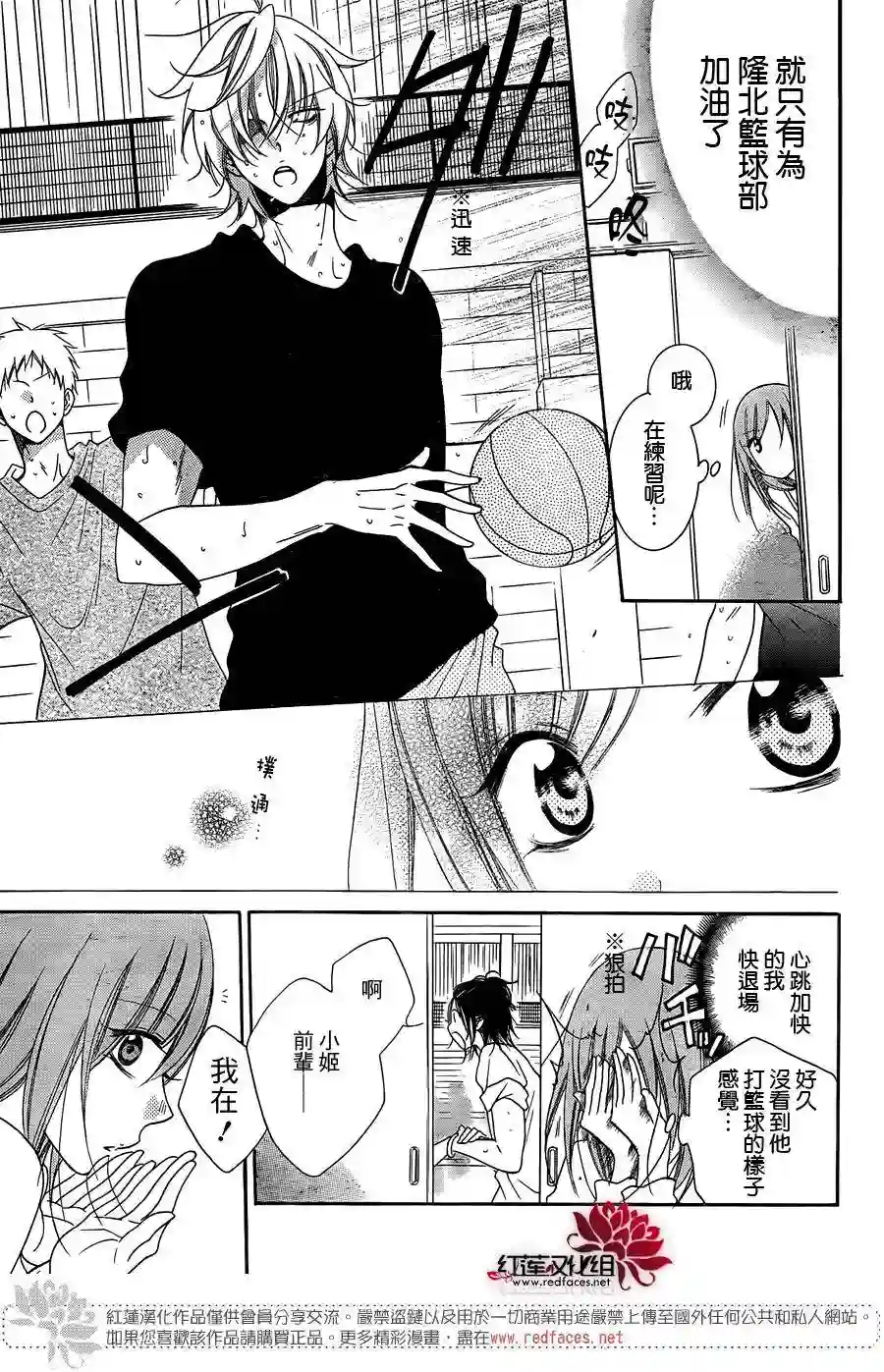 盛气凌人第56话