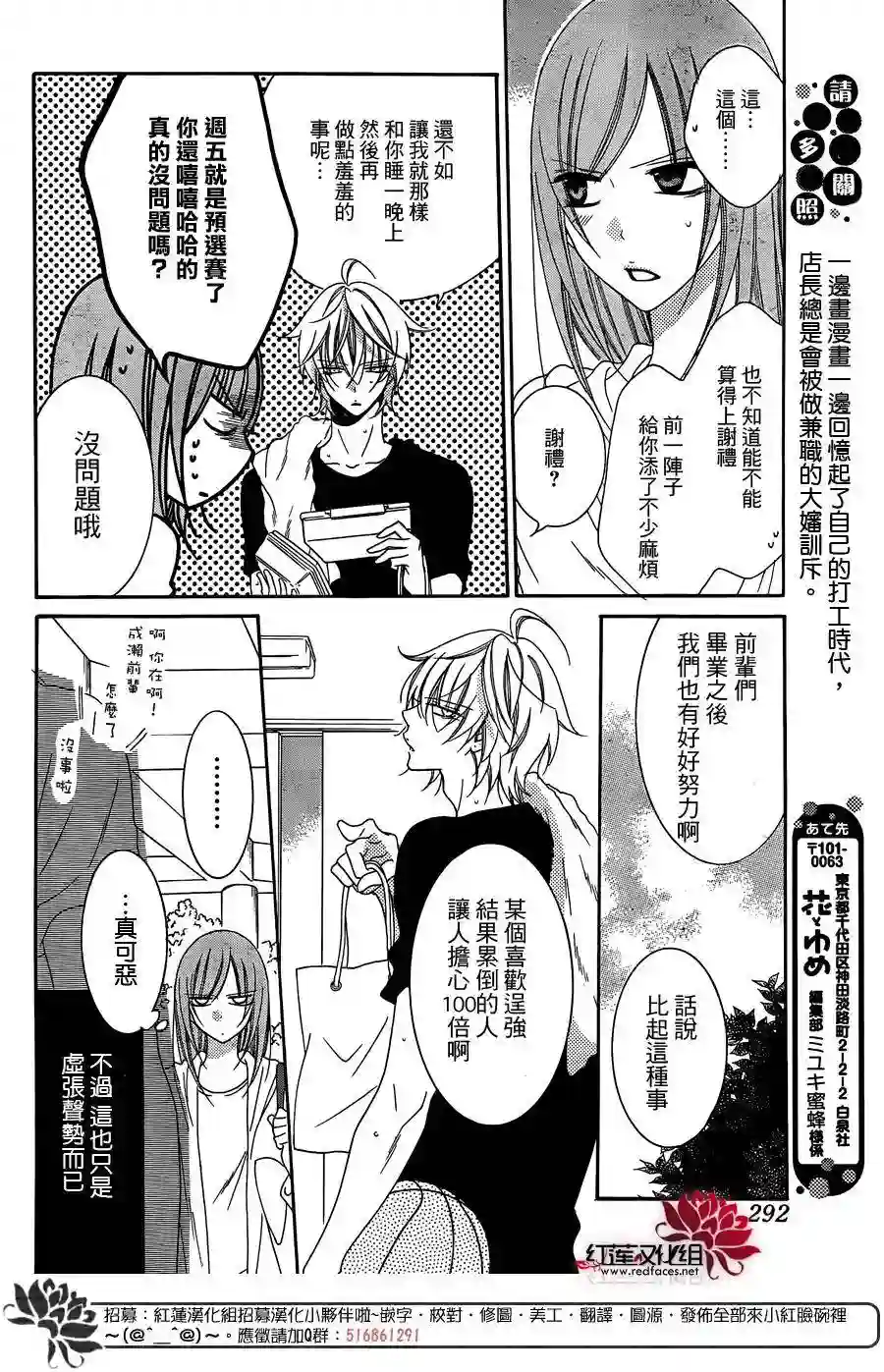 盛气凌人第56话