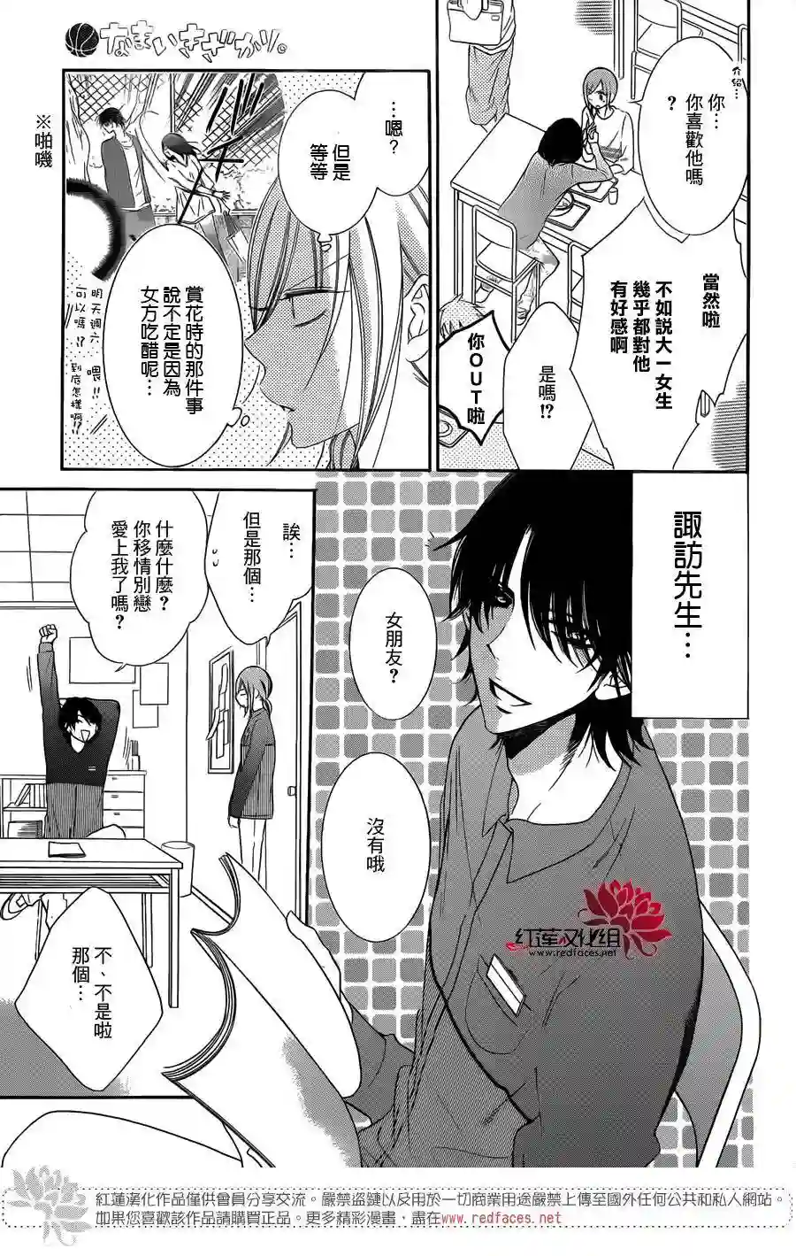 盛气凌人第57话