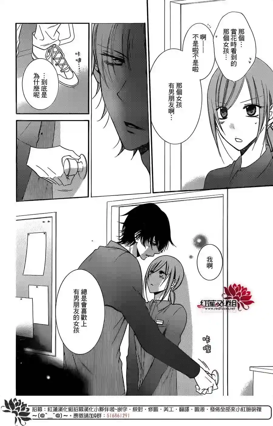 盛气凌人第57话