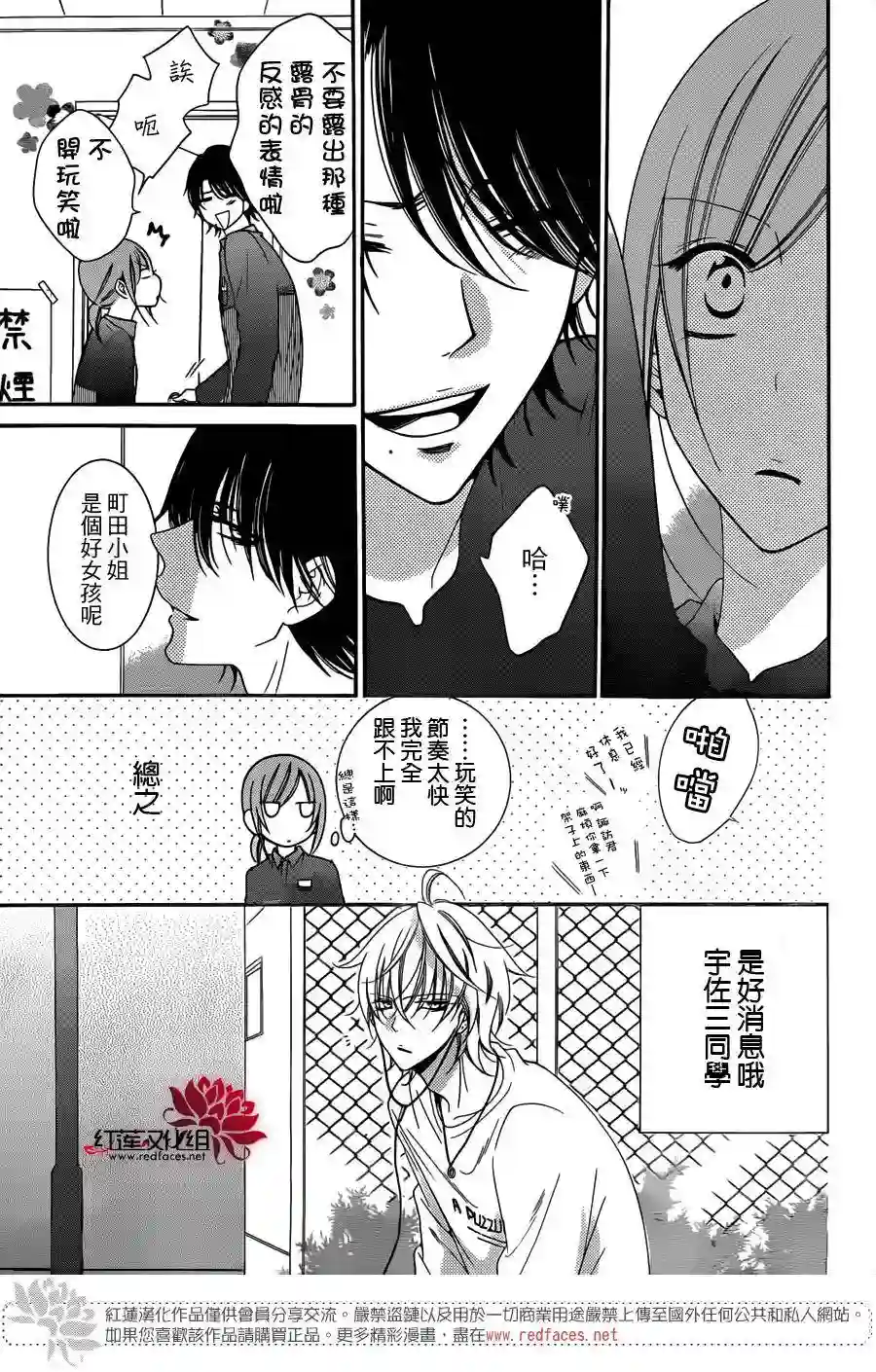 盛气凌人第57话