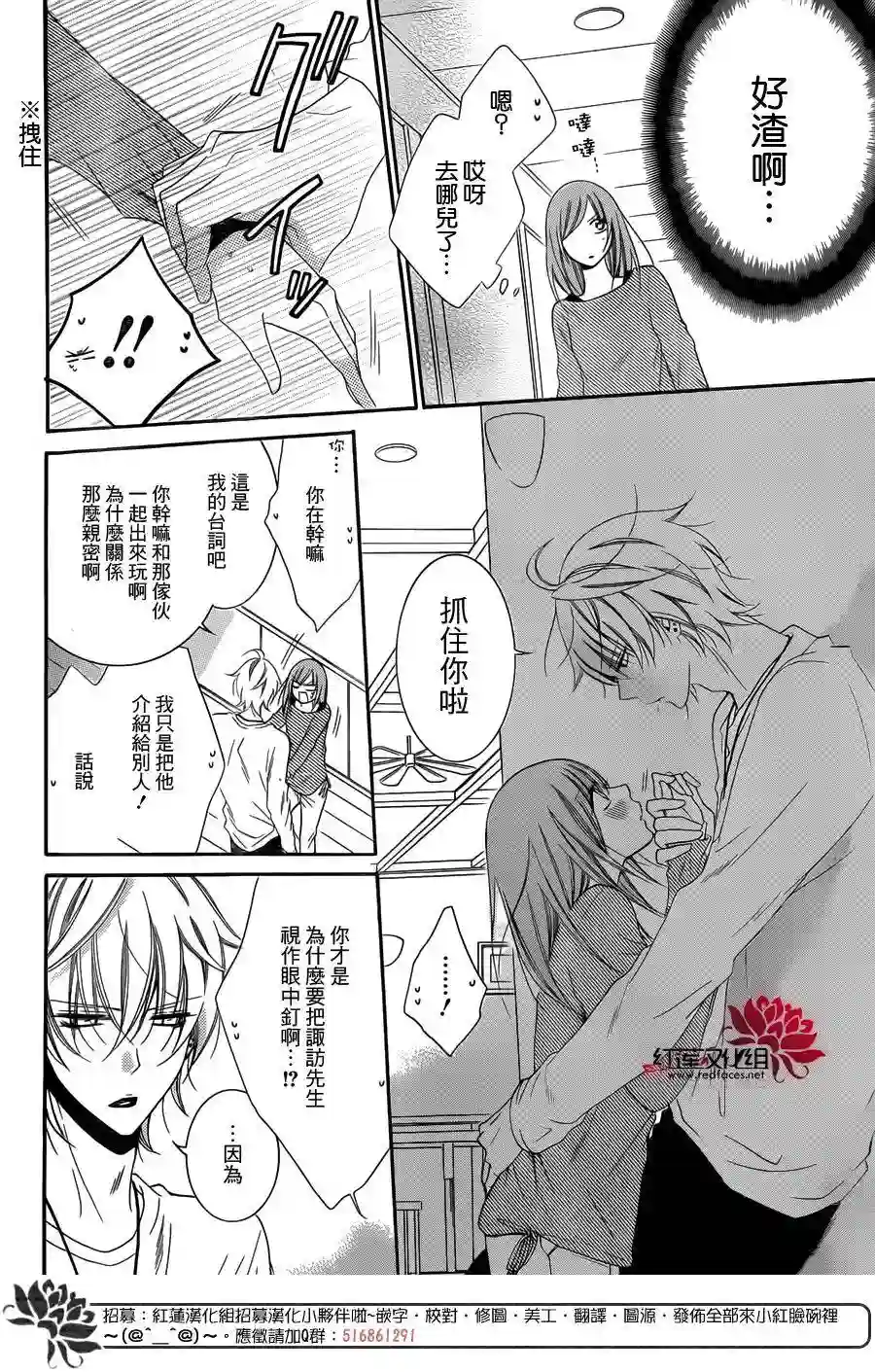 盛气凌人第57话