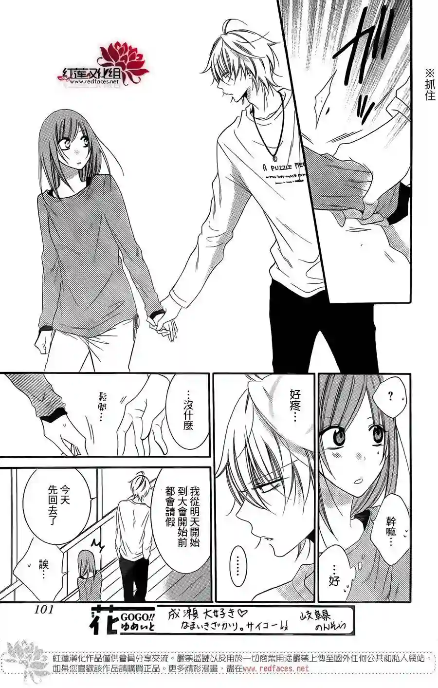 盛气凌人第57话