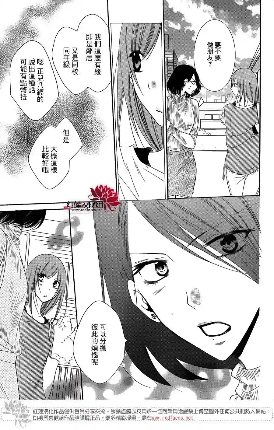 盛气凌人第57话