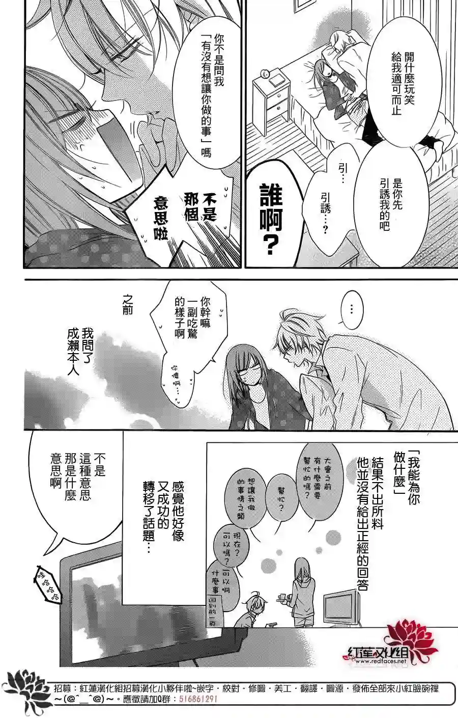 盛气凌人第57话