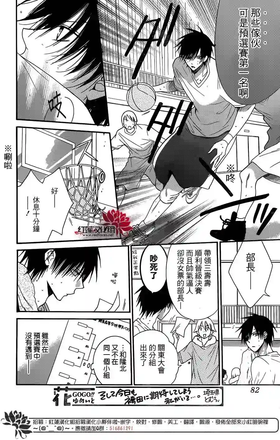 盛气凌人第57话