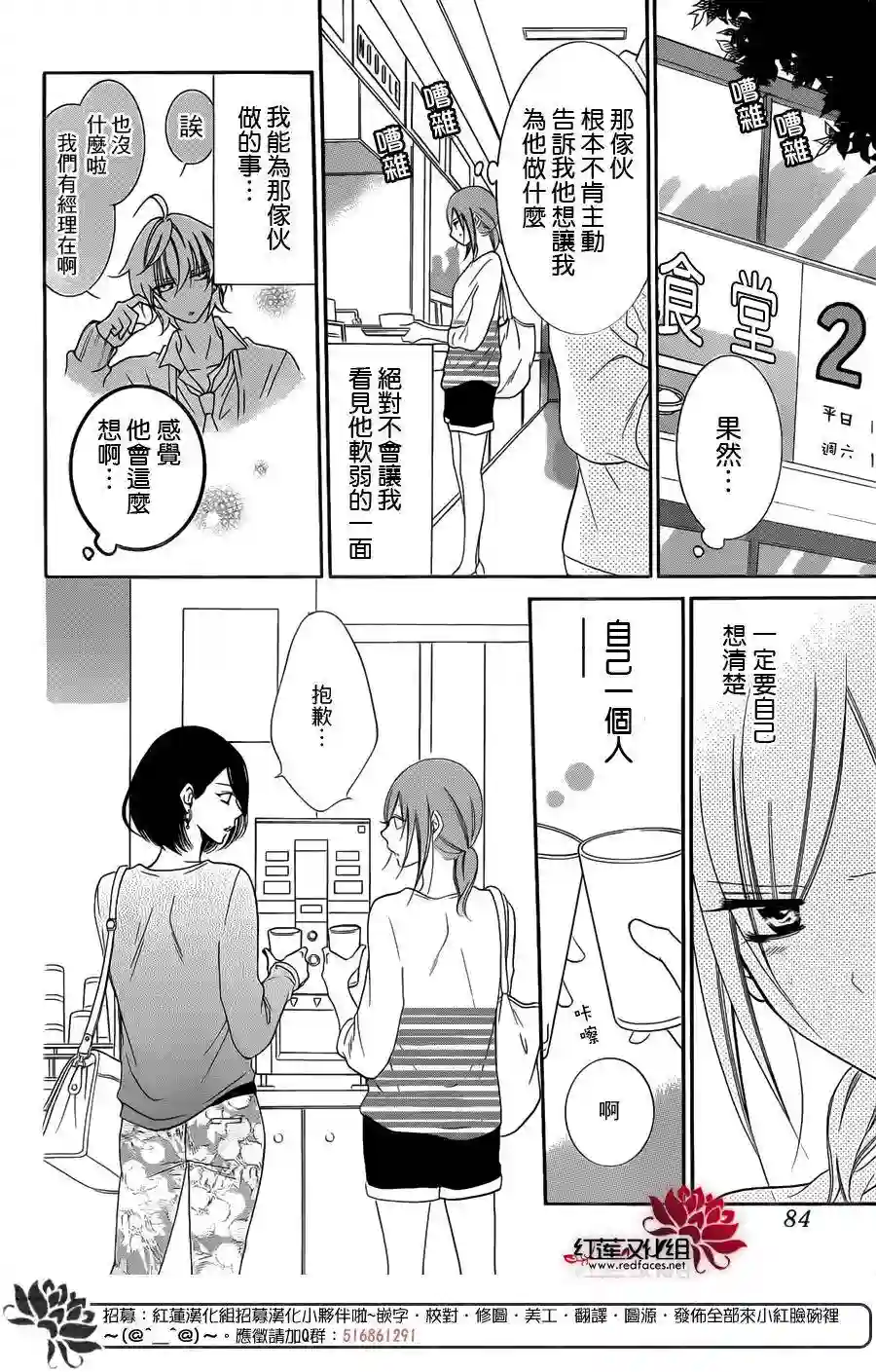 盛气凌人第57话