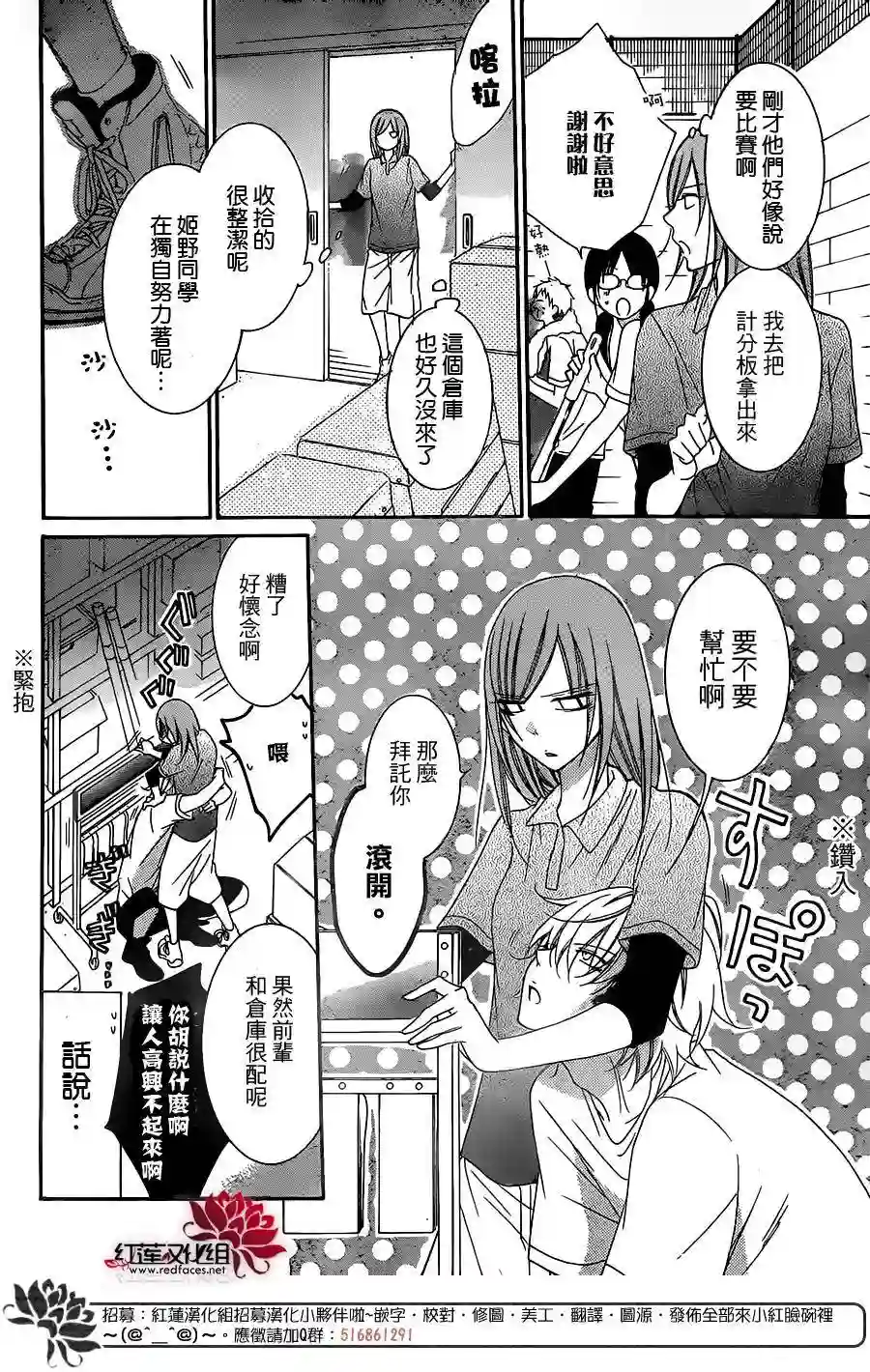 盛气凌人第62话