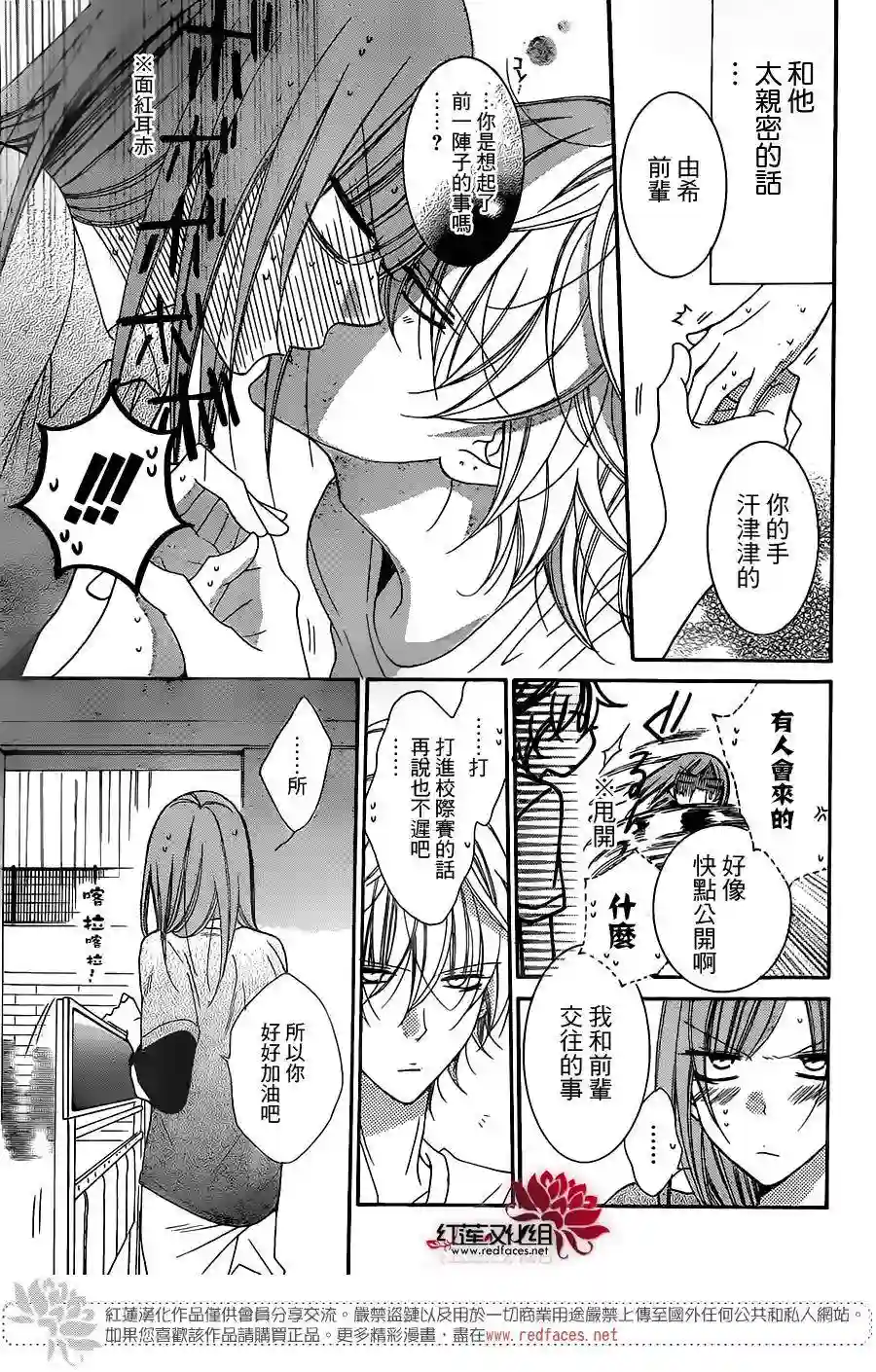 盛气凌人第62话