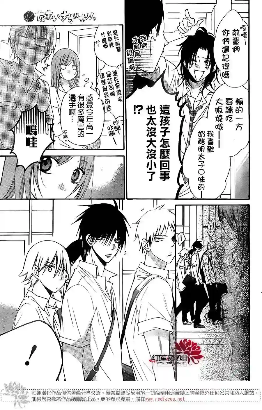 盛气凌人第62话