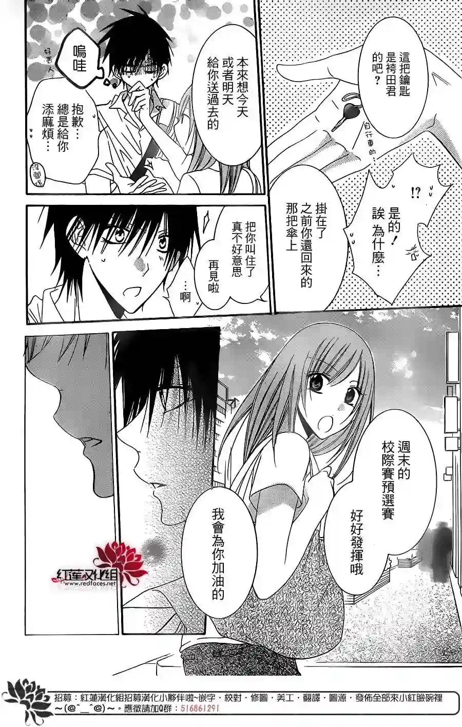 盛气凌人第62话