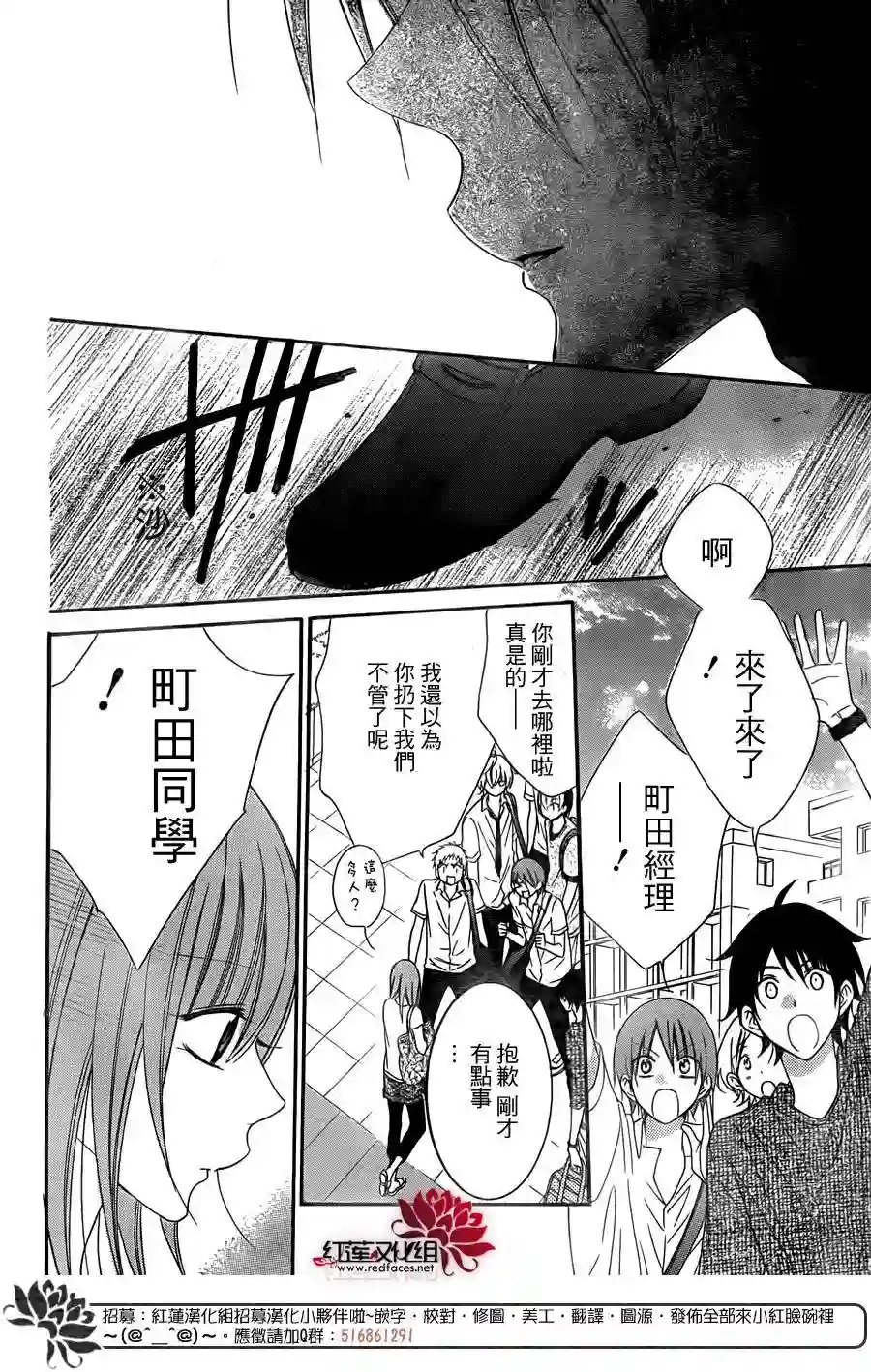 盛气凌人第62话