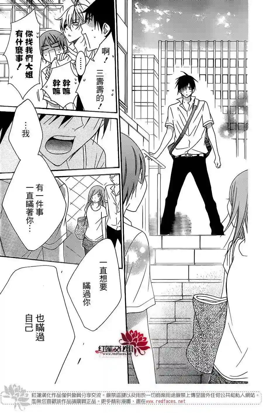 盛气凌人第62话